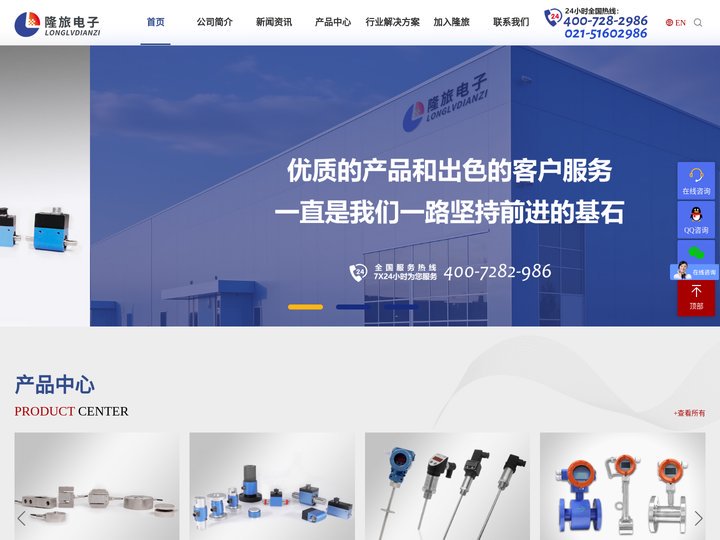 压力变送器_称重传感器_扭矩传感器_压力开关_压力表_上海隆旅电子科技有限公司 - 上海隆旅电子科技有限公司