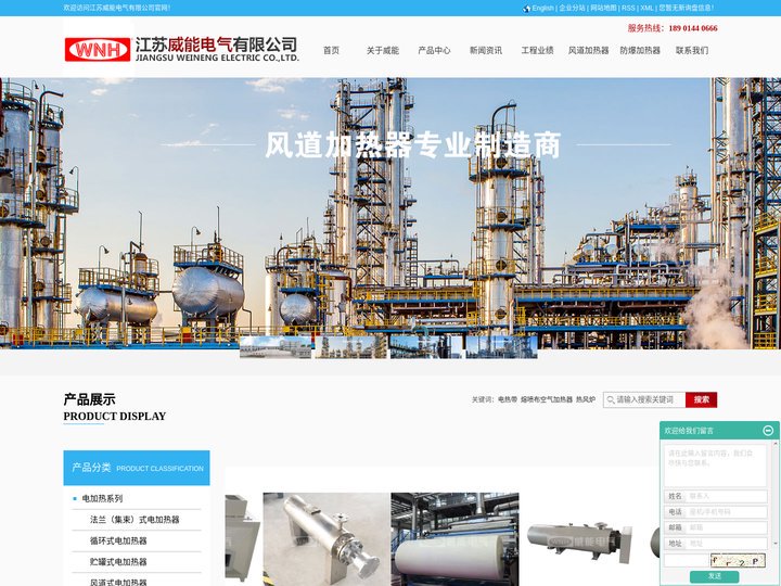 熔喷布空气法兰电加热器_电热风炉锅炉_防爆配电箱暖风机-威能电气