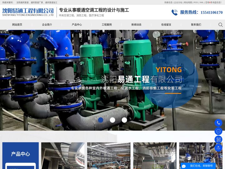 沈阳通风管道_通风管道厂家_通风管道加工-沈阳易通工程有限公司