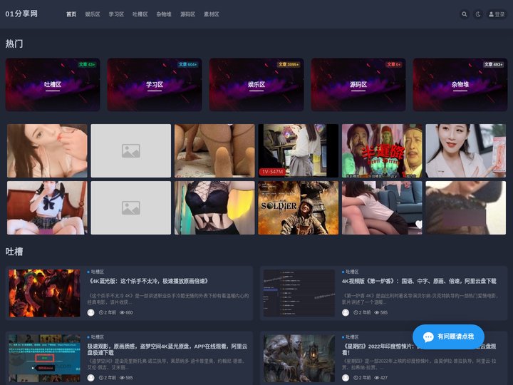 01分享网_分享好玩好看的新鲜福利