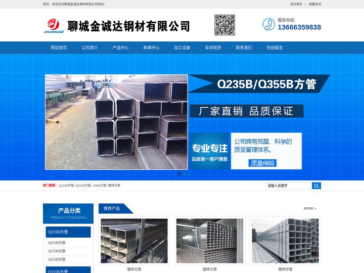 方管厂|方管厂家|山东方管厂家|方管生产厂家|Q355b方管厂家|Q345b方管厂家|Q235b方管生产厂家|山东方管生