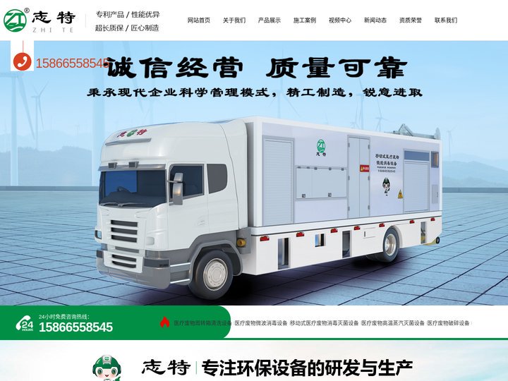 潍坊志特环保科技有限公司-
    潍坊志特环保科技有限公司