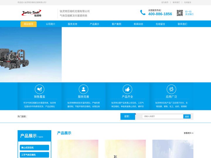 钛灵特空压机【全球高端空压机品牌】无锡空压机厂家直销