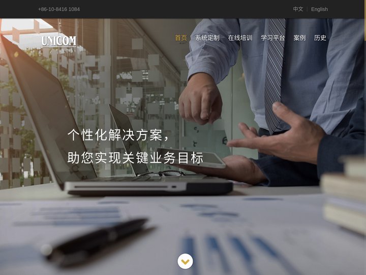 首页 | e-learning平台, 在线培训课件开发, CRM及企业网站定制 - 北京友康万维
