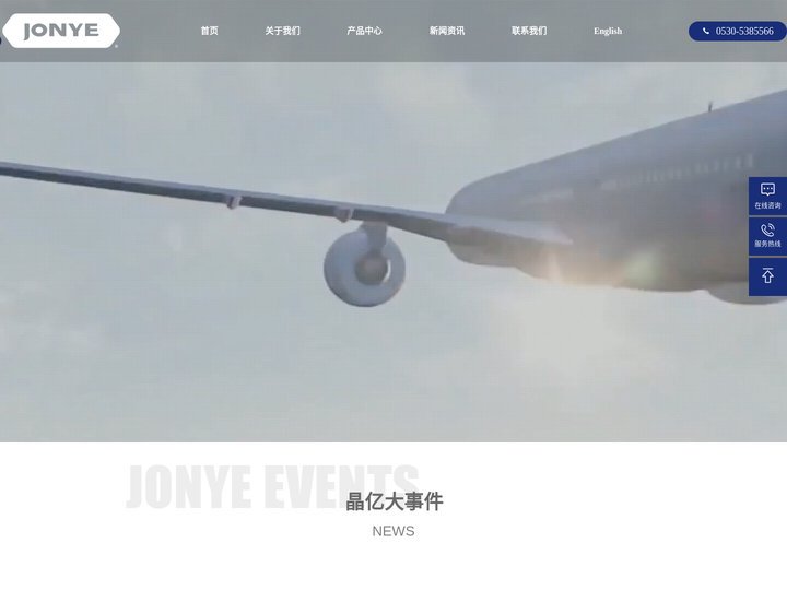 山东晶亿新材料有限公司_氮化硼材料,导电陶瓷,热压陶瓷加工,氮化硼涂料