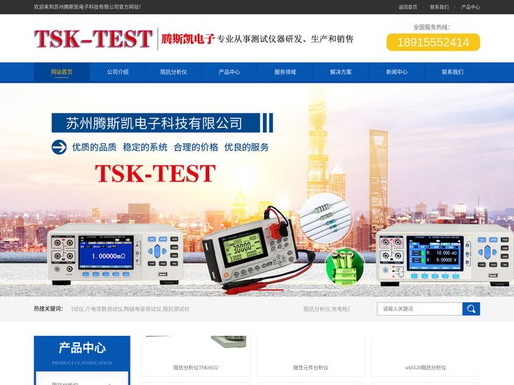 阻抗分析仪_阻抗测试仪_介电常数测试仪_充电枪测试仪_磁性元件分析仪-苏州腾斯凯电子科技有限公司