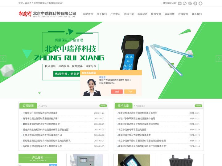 磁导率-撞击式微生物检测仪-北京中瑞祥科技有限公司