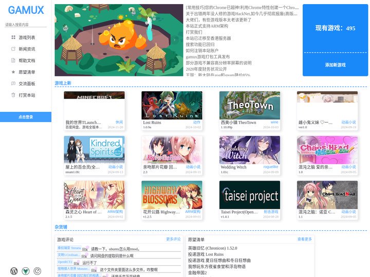 Linux游戏站 | 
		为Linux用户的娱乐性而奋斗！