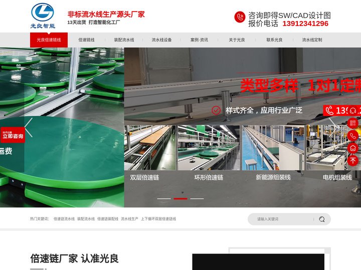 流水线-流水线生产-装配流水线-倍速链-常州光良【厂家定制】