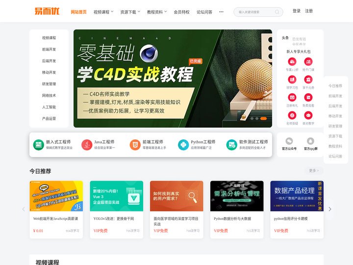 短视频教程知识付费平台-闯荡动力