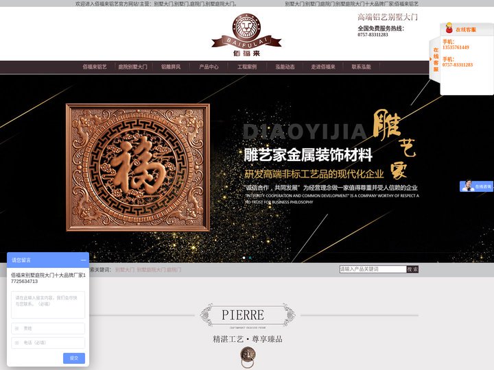 别墅大门|别墅门|庭院门|别墅庭院大门十大品牌厂家|佰福来铝艺