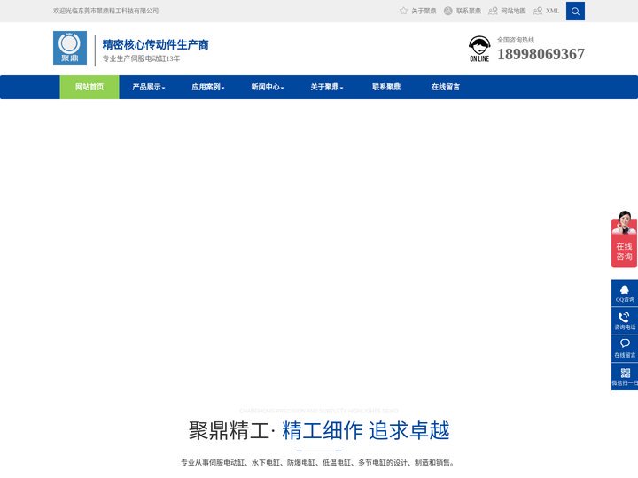 伺服电动缸_直连电动缸_折叠电动缸厂家-东莞市聚鼎精工科技有限公司