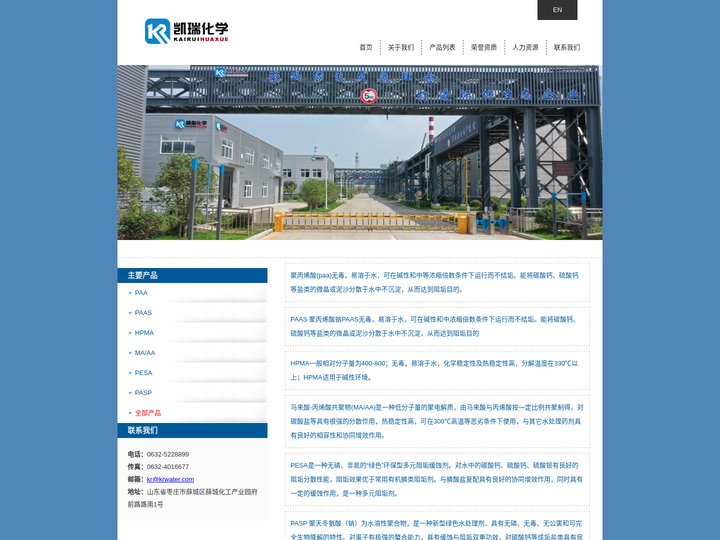 PAA 聚丙烯酸  聚丙烯酸钠 PAAS 聚马 HPMA  马来酸-丙烯酸共聚物 MA/AA 分散剂