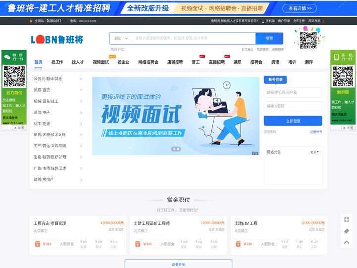 鲁班将-新技能人才实名聘用_最新招聘信息_鲁班将-新技能人才实名聘用招聘信息