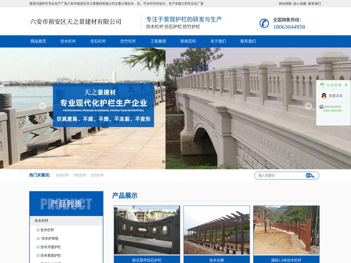 无锡仿木栏杆|仿木护栏|仿木葡萄架|仿石护栏-六安市裕安区天之景建材有限公司