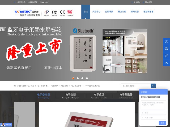 智能电子标签-电子桌牌-Wi-Fi电子备忘录提醒-蓝牙超市货架标签-电子价签厂家-诺斯琦墨水屏电子标签