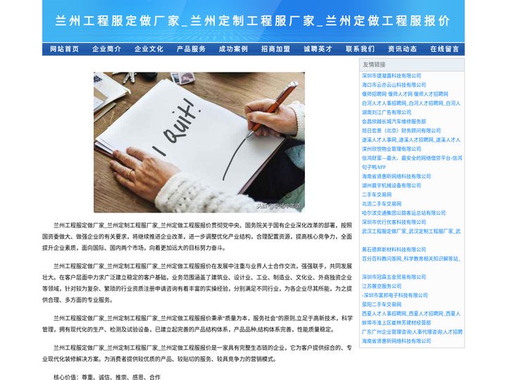 兰州工程服定做厂家_兰州定制工程服厂家_兰州定做工程服报价