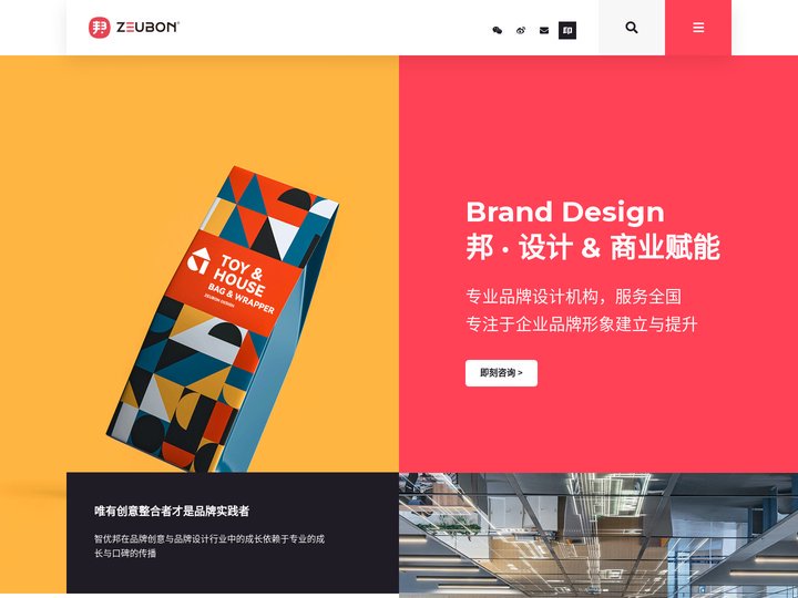 苏州智优邦设计-苏州宣传画册设计-苏州logo设计-文化墙设计制作