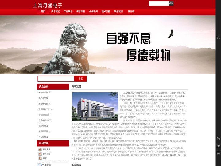 固态调压器,可控硅调压器,正弦波调压器,可控硅模块生产厂家，上海月盛电子