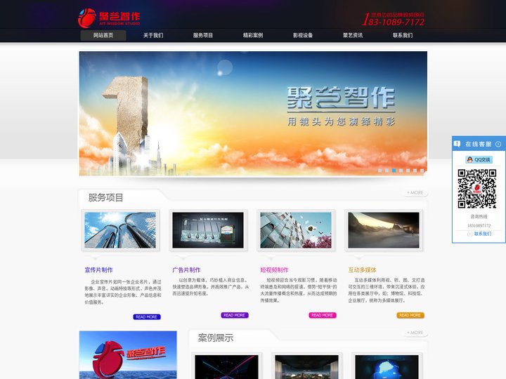 北京视频制作|北京宣传片制作|北京广告片制作|聚艺智作更专业