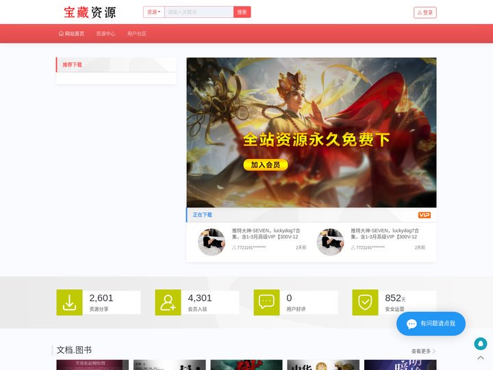 宝藏资源网 - 学习站