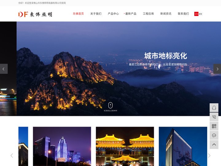 佛山市东佛照明电器有限公司