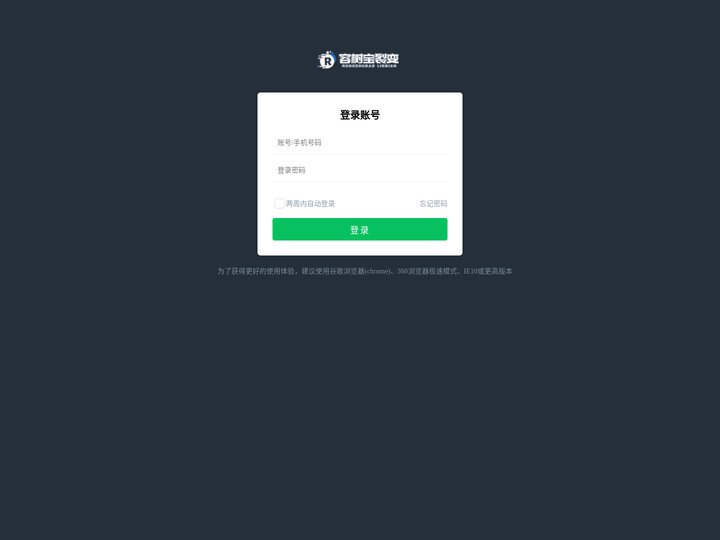 容树宝裂变