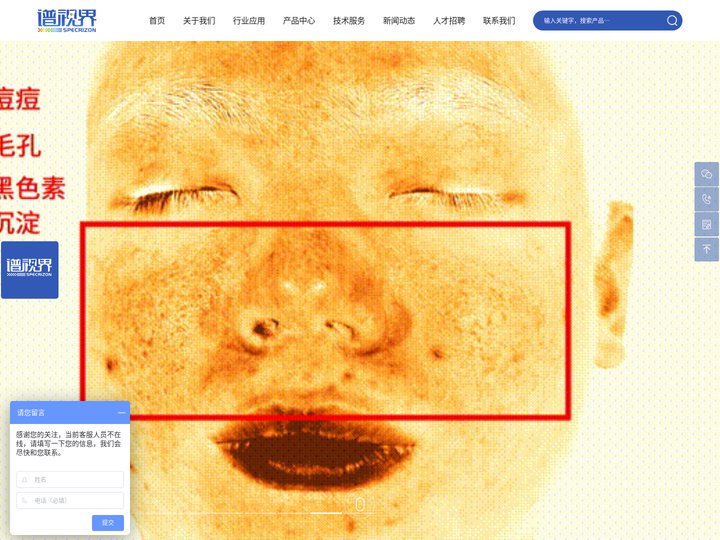无锡谱视界科技有限公司