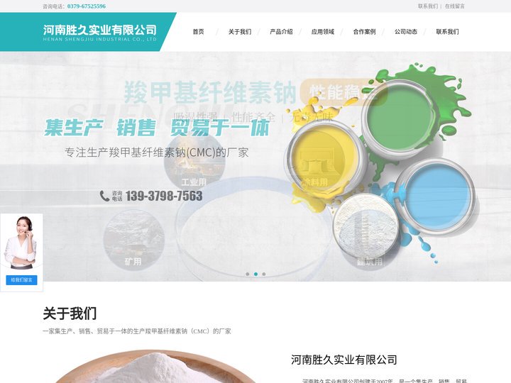 羧甲基纤维素钠CMC|纤维素厂家批发|河南胜久实业有限公司