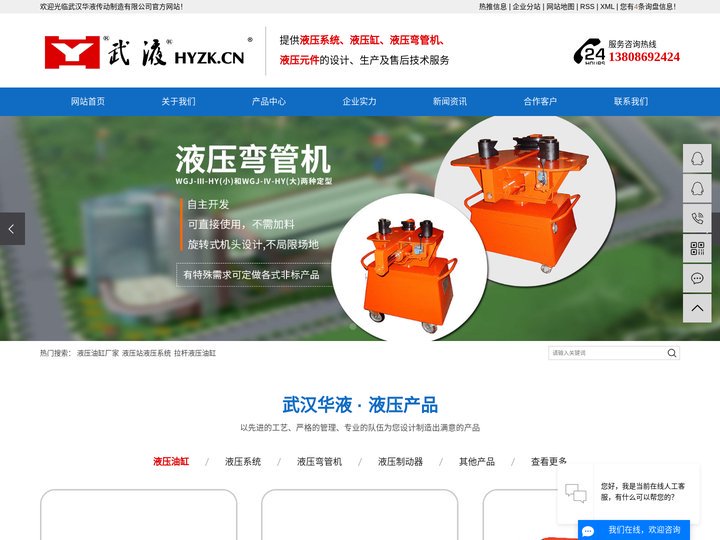 液压油缸厂家_液压站液压系统_拉杆液压油缸-武汉华液传动制造有限公司