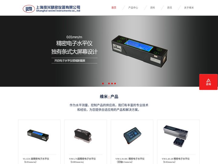 电子水平仪_水平传感器_水平控制系统_上海维米精密仪器有限公司