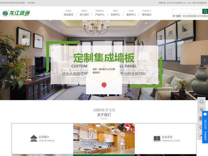 哈尔滨集成墙板_哈尔滨集成墙板厂家_哈尔滨集成墙板装修-哈尔滨市禧龙五金建材批发市场绿洲建筑装饰材料总汇