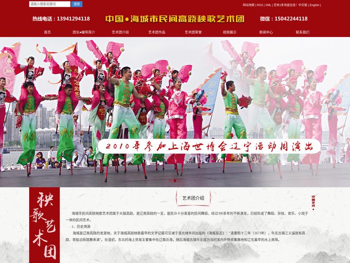海城市海城高跷艺术发展传承基地有限公司