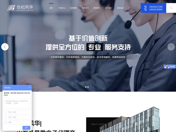 晶导微电子_晶导微品牌代理商-山东晶导微电子代理商— 深圳市世纪风华科技有限公司