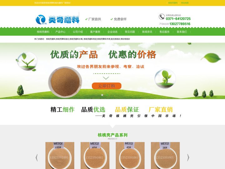 核桃壳磨料_【价格批发用途】_核桃壳颗粒抛光磨料-美奇抛光磨料厂家