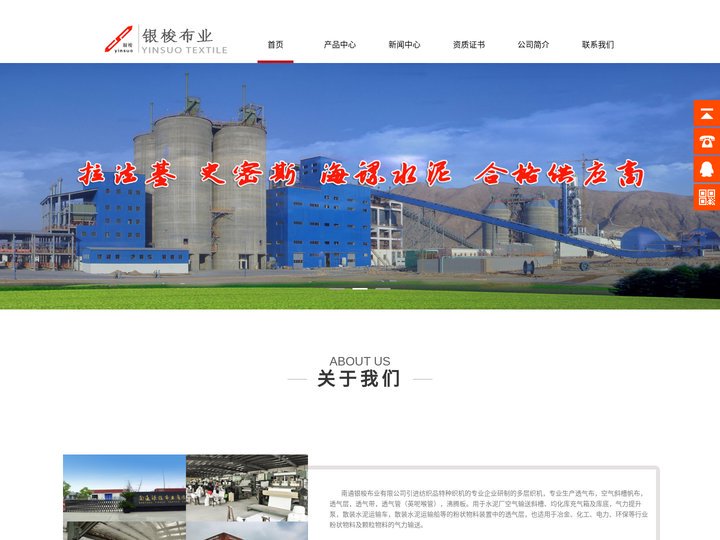 透气布,斜槽帆布,透气层,透气带,沸腾板生产厂家-南通银梭布业有限公司