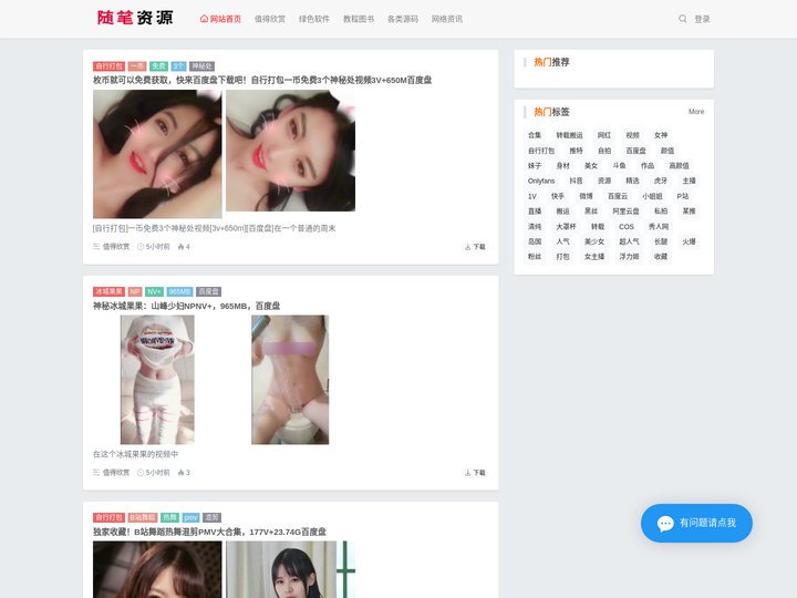 专注优质资源 - 随笔资源网
