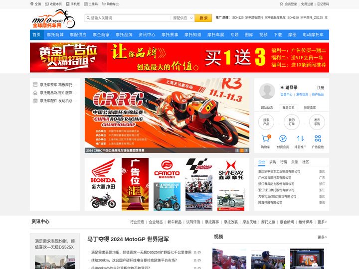 摩托车门户_摩托车品牌_电动摩托车-全球摩托车网