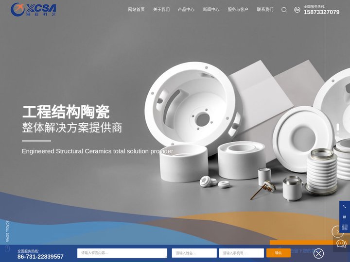 陶瓷生产厂家-提供氮化铝/金属化陶瓷定制与批发-湖南湘瓷科艺有限公司