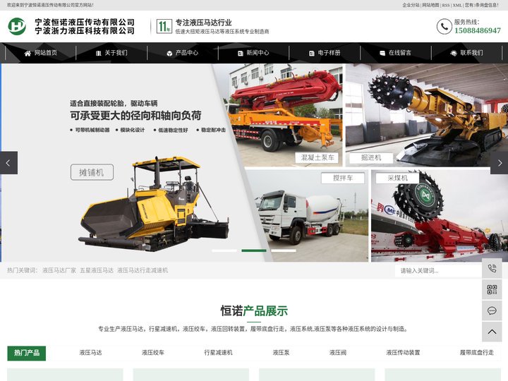 液压马达厂家_五星液压马达_液压马达行走减速机-宁波恒诺液压传动有限公司