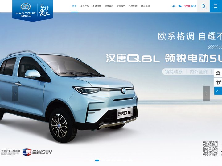 汉唐电动汽车-山东汉唐电动汽车科技有限公司
