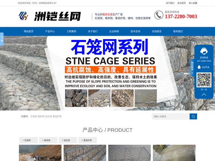 格宾石笼-镀锌石笼网-格宾网-石笼网-格宾网箱-雷诺护垫-厂家-洲铠丝网