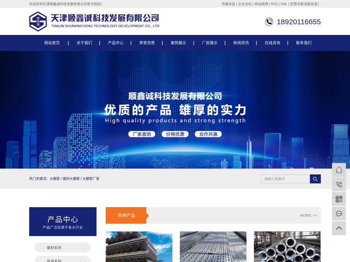 大棚管_镀锌大棚管_大棚管厂家-天津顺鑫诚科技发展有限公司