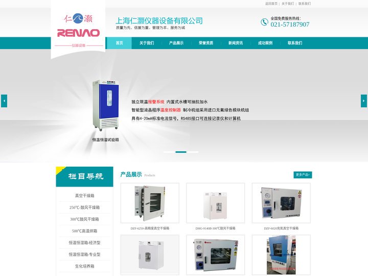 真空干燥箱-恒温干燥箱-干燥箱厂家仁灏