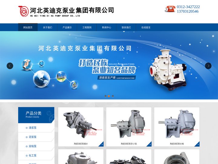 陶瓷渣浆泵_潜水渣浆泵_吸砂泵厂家-河北英迪克泵业集团有限公司