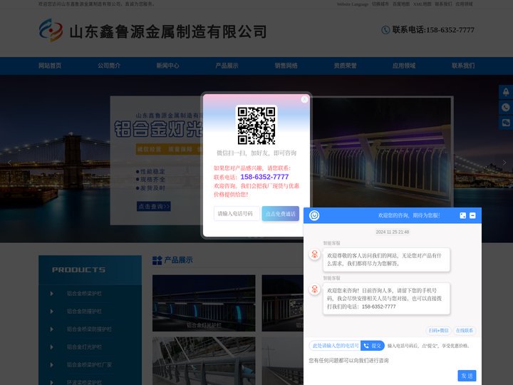 环波梁桥梁护栏,环波梁防撞护栏,铝合金桥梁护栏,铝合金防撞护栏,铝合金桥梁防撞护栏,铝合金灯光护栏,铝合金桥梁护栏厂家-