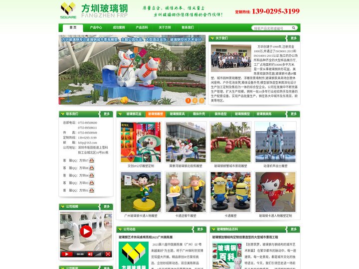 玻璃钢_玻璃钢制品-方圳玻璃钢制品厂