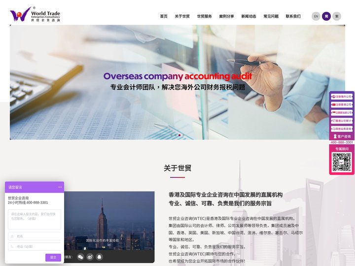 香港公司注册-美国商标注册-银行开户-专利申请-世贸企业咨询