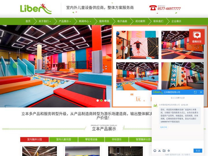 专业生产大型室内蹦床公园_蹦床馆投资_蹦床厂家_立本集团