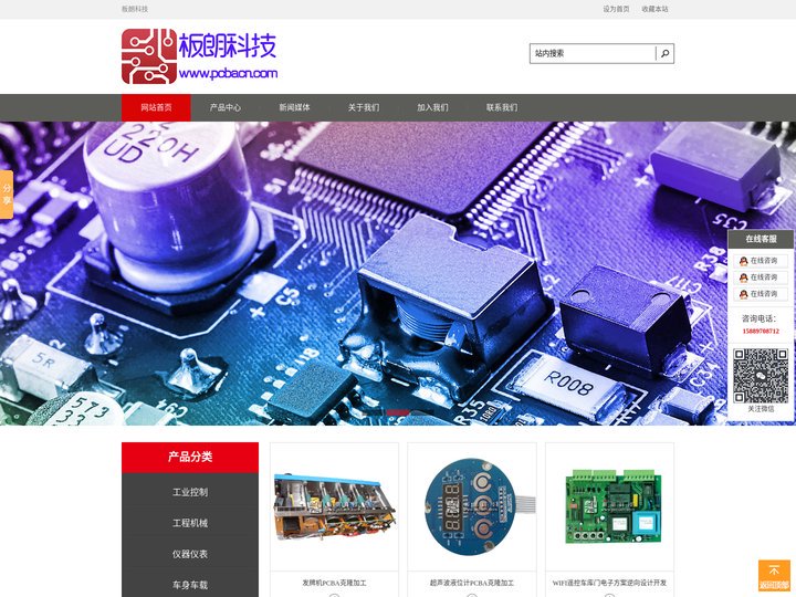深圳板朗科技-PCBA加工_PCBA反向开发_电子方案克隆_电子产品逆向设计开发
